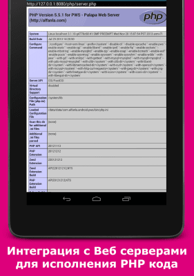 Capture d'écran de l'application AWD - PHP/HTML/CSS/JS IDE - #7
