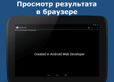 Capture d'écran de l'application AWD - PHP/HTML/CSS/JS IDE - #12