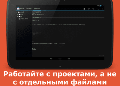 Capture d'écran de l'application AWD - PHP/HTML/CSS/JS IDE - #13