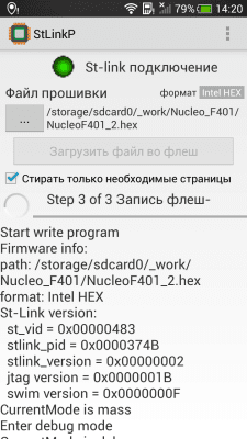 Capture d'écran de l'application StLinkP - #3