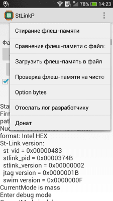 Capture d'écran de l'application StLinkP - #4