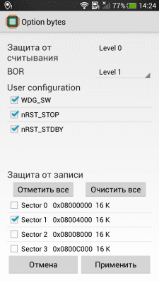 Capture d'écran de l'application StLinkP - #5