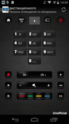 Capture d'écran de l'application Universal Phil TV - #2
