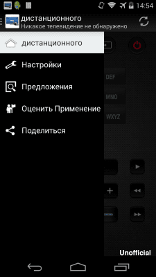 Capture d'écran de l'application Universal Phil TV - #3
