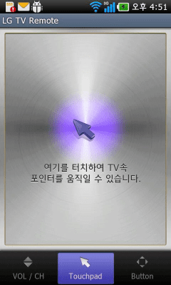 Capture d'écran de l'application LG TV Remote 2011 - #2