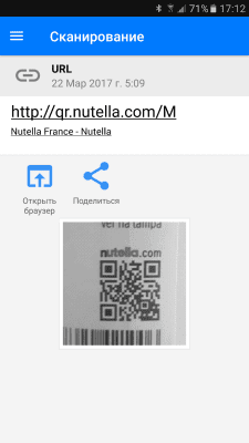 Capture d'écran de l'application Scanner de codes-barres et QR de Gamma Play - #4