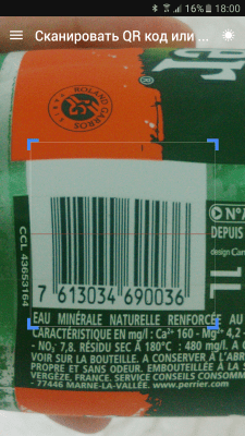 Capture d'écran de l'application Scanner de codes-barres et QR de Gamma Play - #5