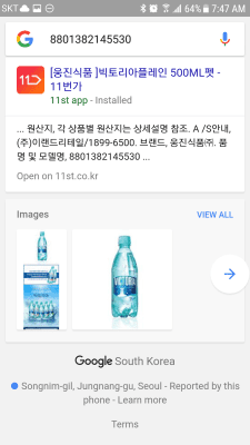Capture d'écran de l'application Simple QR Code Scanner - #4
