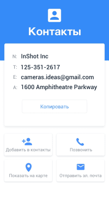 Capture d'écran de l'application Scanner de codes-barres et QR de InShot - #2