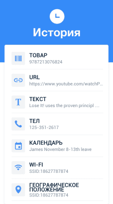 Capture d'écran de l'application Scanner de codes-barres et QR de InShot - #3