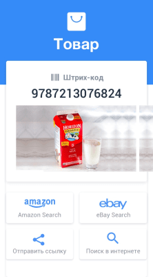 Capture d'écran de l'application Scanner de codes-barres et QR de InShot - #5