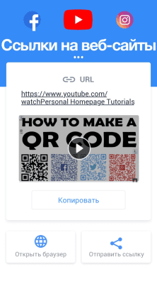 Capture d'écran de l'application Scanner de codes-barres et QR de InShot - #6