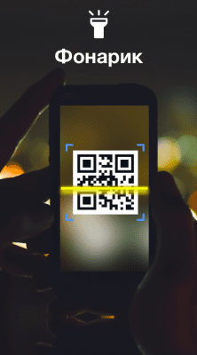 Capture d'écran de l'application Scanner de codes-barres et QR de InShot - #7
