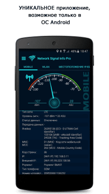 Capture d'écran de l'application Network Signal Info - #1