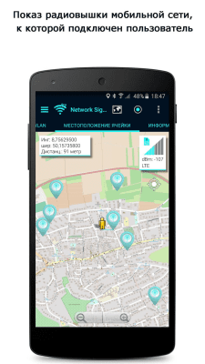 Capture d'écran de l'application Network Signal Info - #4