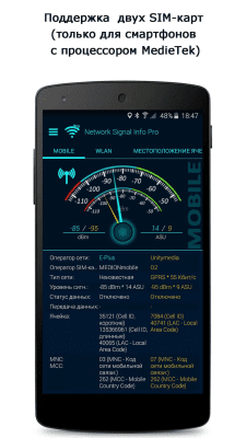 Capture d'écran de l'application Network Signal Info - #6