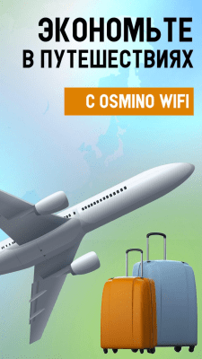 Capture d'écran de l'application osmino Wi-Fi : WiFi gratuit - #6