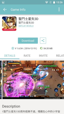 Capture d'écran de l'application QooApp - #6