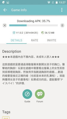 Capture d'écran de l'application QooApp - #8