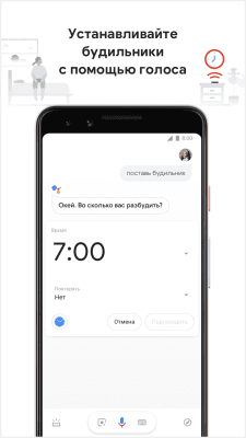 Capture d'écran de l'application Google Assistant - #3