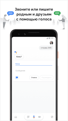 Capture d'écran de l'application Google Assistant - #4