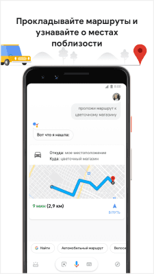 Capture d'écran de l'application Google Assistant - #5