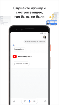 Capture d'écran de l'application Google Assistant - #6