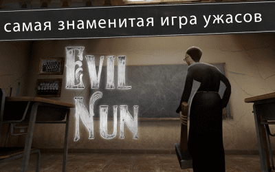 Capture d'écran de l'application Evil Nun : La terreur à l'école - #3