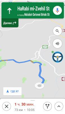 Capture d'écran de l'application Miri - l'assistant vocal intelligent - #4