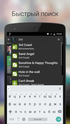 Capture d'écran de l'application Android Music Player - #2