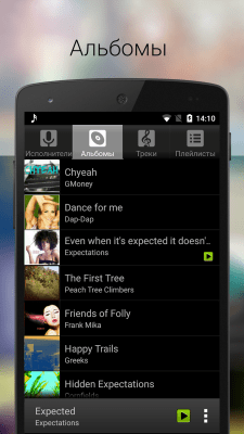 Capture d'écran de l'application Android Music Player - #4
