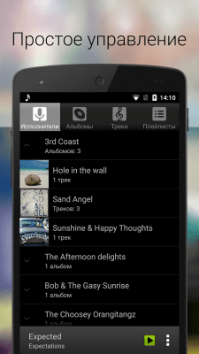 Capture d'écran de l'application Android Music Player - #5