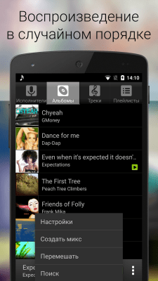 Capture d'écran de l'application Android Music Player - #7