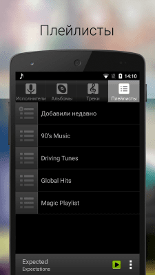 Capture d'écran de l'application Android Music Player - #8