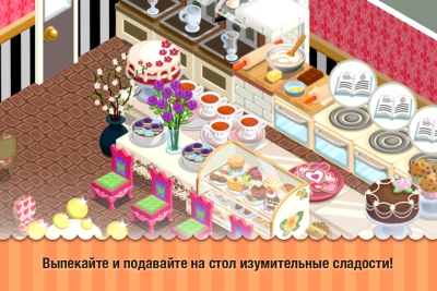 Capture d'écran de l'application Magasin de bonbons le jour de la Saint-Valentin - #2