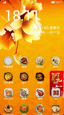 Capture d'écran de l'application Lantern cuisine - #2