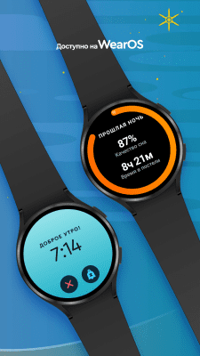 Capture d'écran de l'application Sleep Cycle - #6