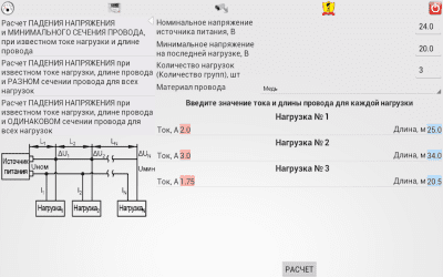 Capture d'écran de l'application SafetyCalc Free - #1