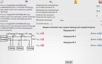 Capture d'écran de l'application SafetyCalc Free - #3