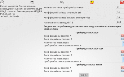 Capture d'écran de l'application SafetyCalc Free - #4