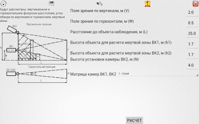 Capture d'écran de l'application SafetyCalc Free - #5