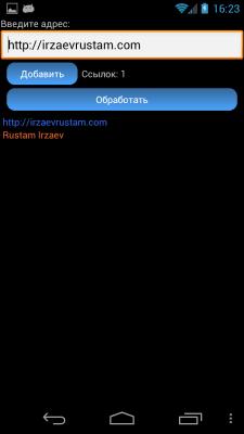Capture d'écran de l'application Titles Injector - #3