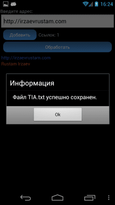 Capture d'écran de l'application Titles Injector - #5