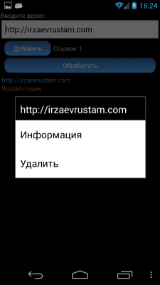 Capture d'écran de l'application Titles Injector - #6