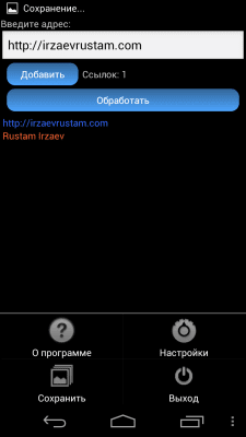Capture d'écran de l'application Titles Injector - #7