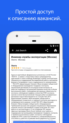Capture d'écran de l'application Indeed Jobs for Android - #3