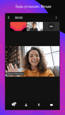 Capture d'écran de l'application Webinar - #3