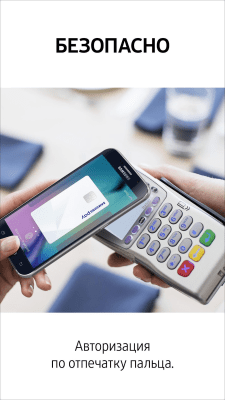 Capture d'écran de l'application Samsung Pay - #3
