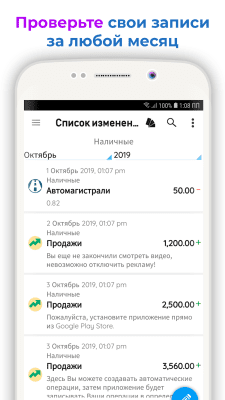 Capture d'écran de l'application Dépenses quotidiennes - #3