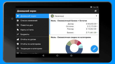 Capture d'écran de l'application Dépenses quotidiennes - #9